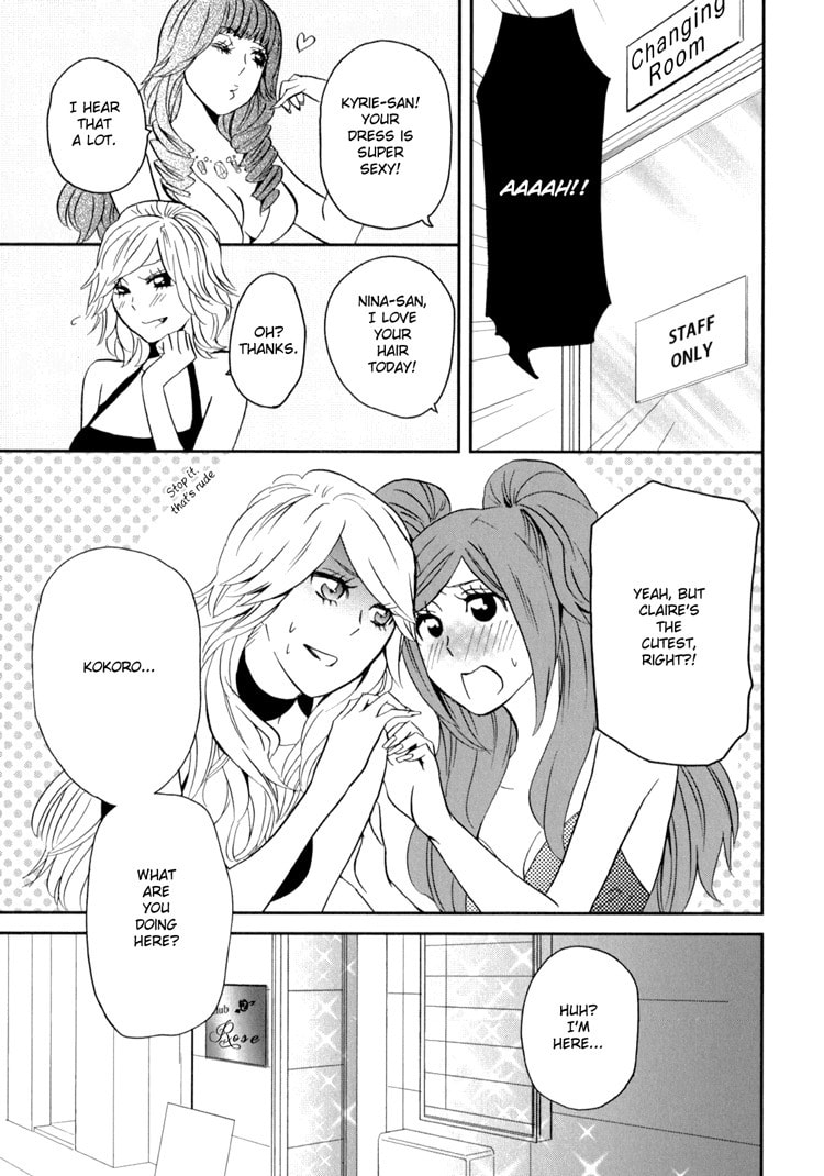 Sweet Guilty Love Bites Chapter 3 page 1 - 