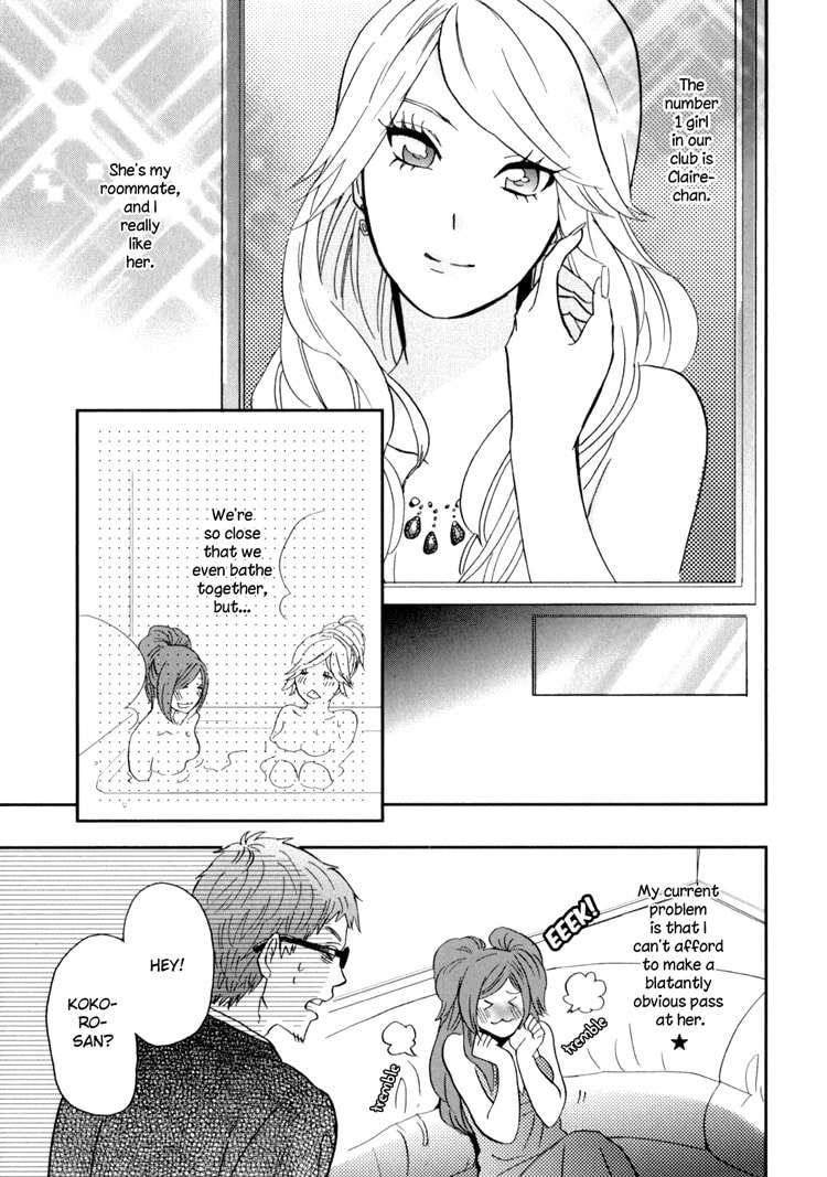 Sweet Guilty Love Bites Chapter 3 page 5 - 