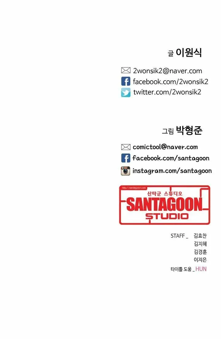 Sweet Guy Chapter 65 page 38 - 