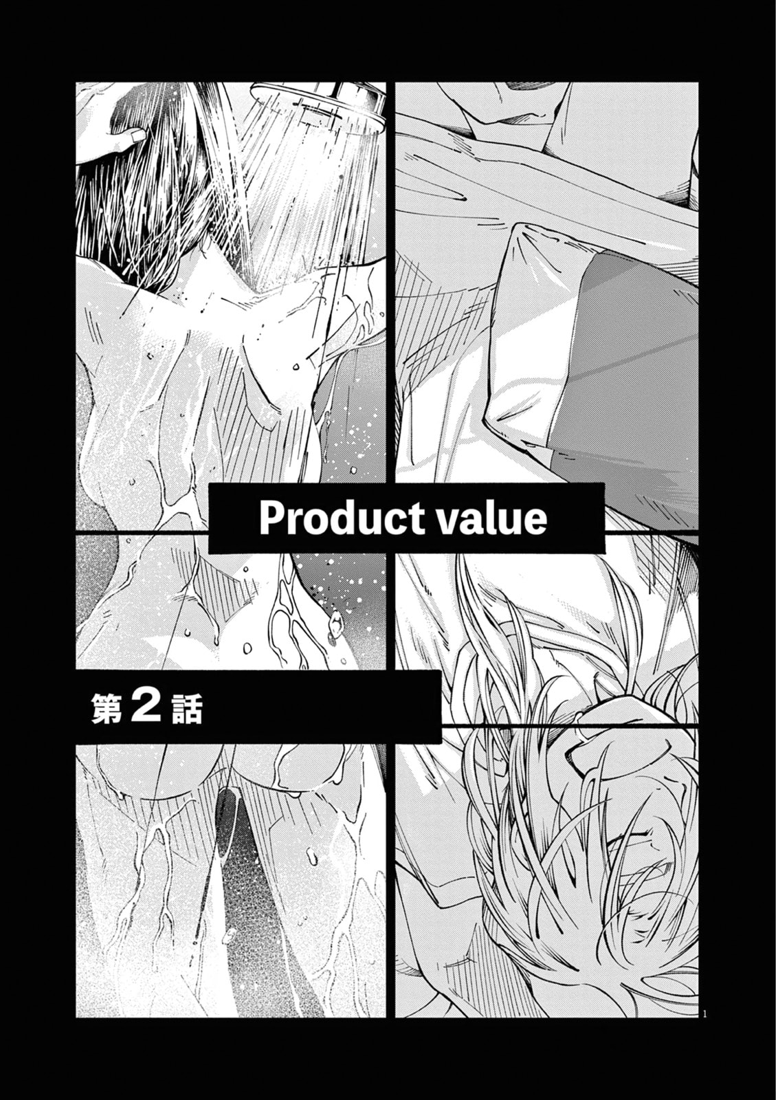 Sweet Heat! Chapter 2 page 1 - 