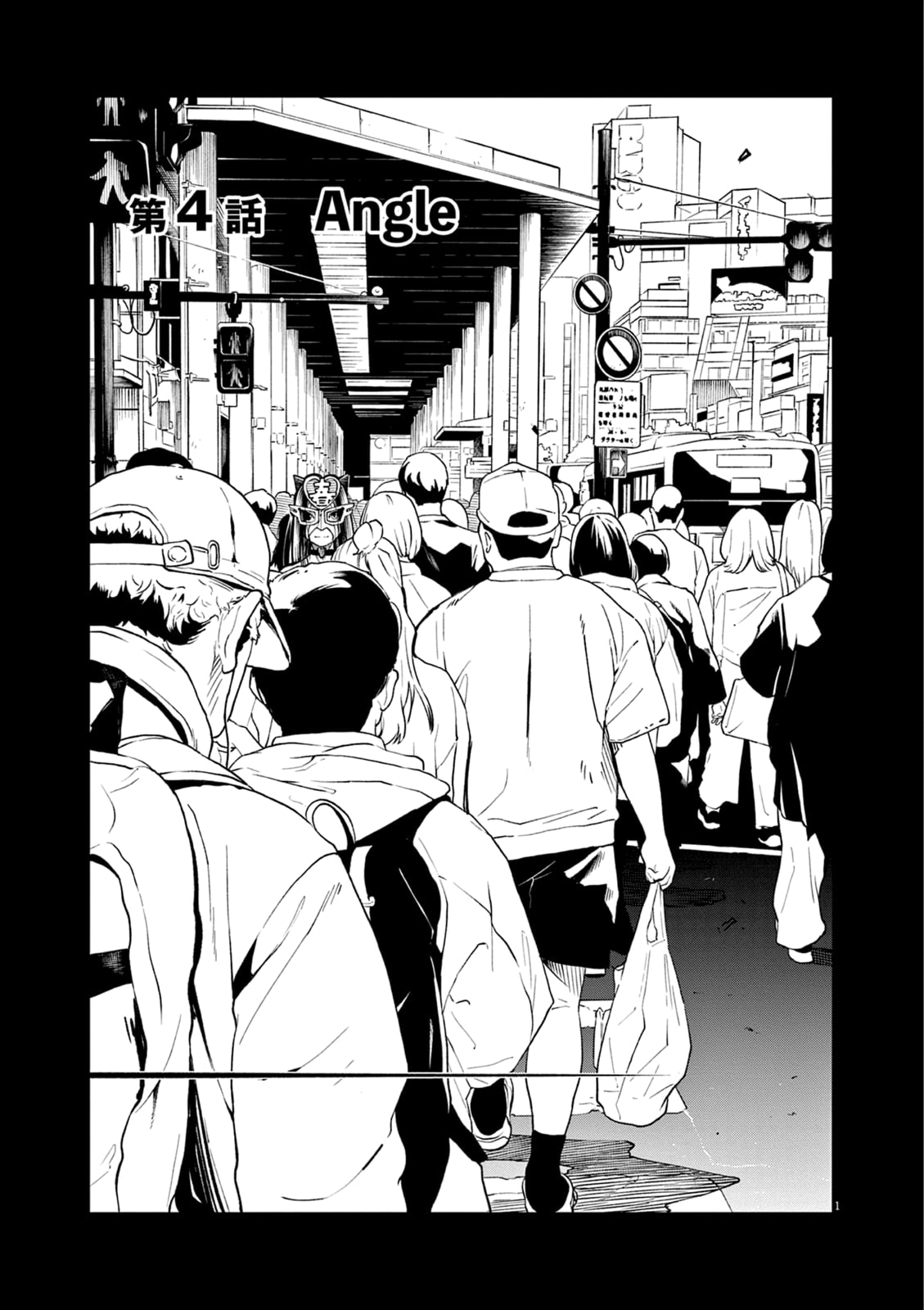 Sweet Heat! Chapter 4 page 1 - 