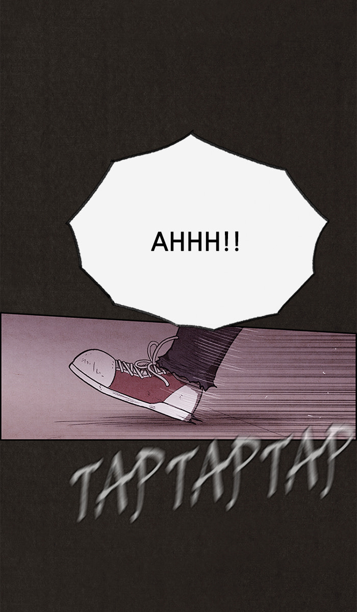 Sweet Home Chapter 121 page 26 - 