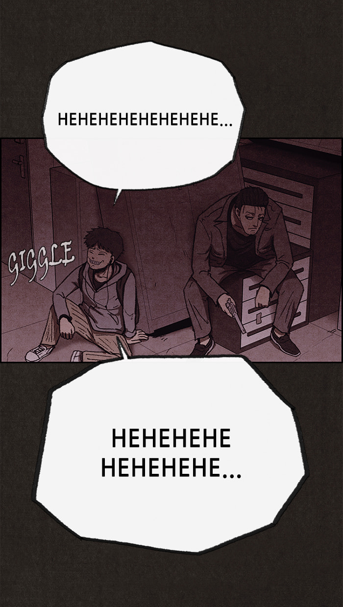 Sweet Home Chapter 88 page 72 - 