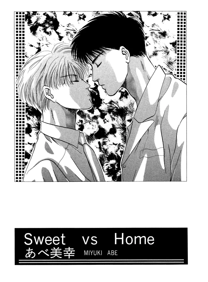 Sweet vs Home Chapter 1 page 7 - 