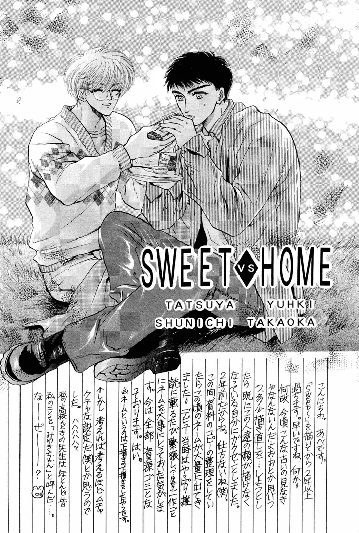 Sweet vs Home Chapter 1 page 8 - 