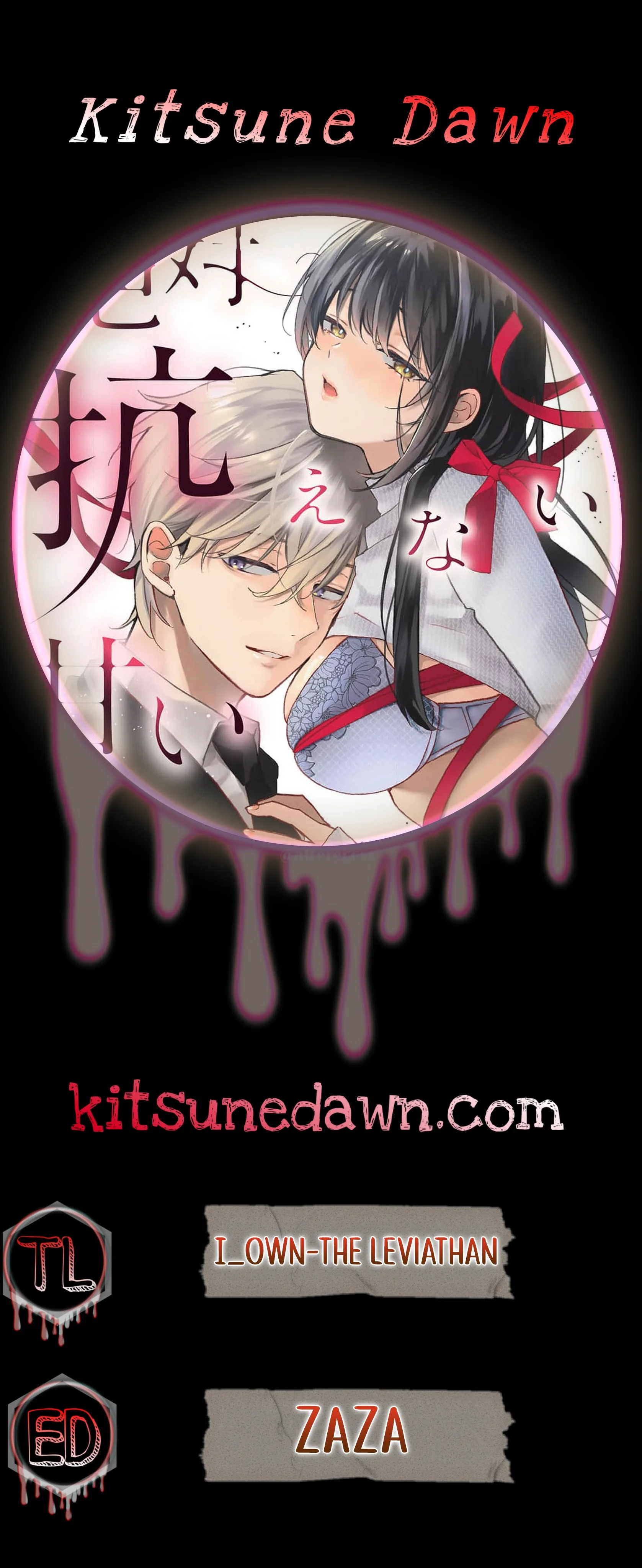 Sweet Words That Bind: Dom/Sub Universe Chapter 1 page 2 - 