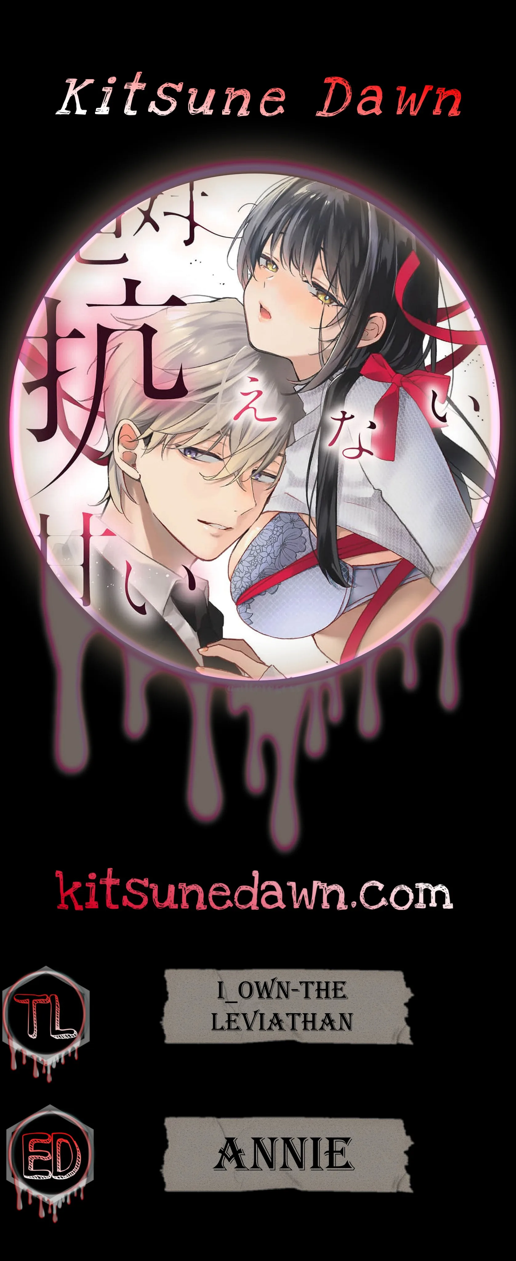 Sweet Words That Bind: Dom/Sub Universe Chapter 2 page 2 - 