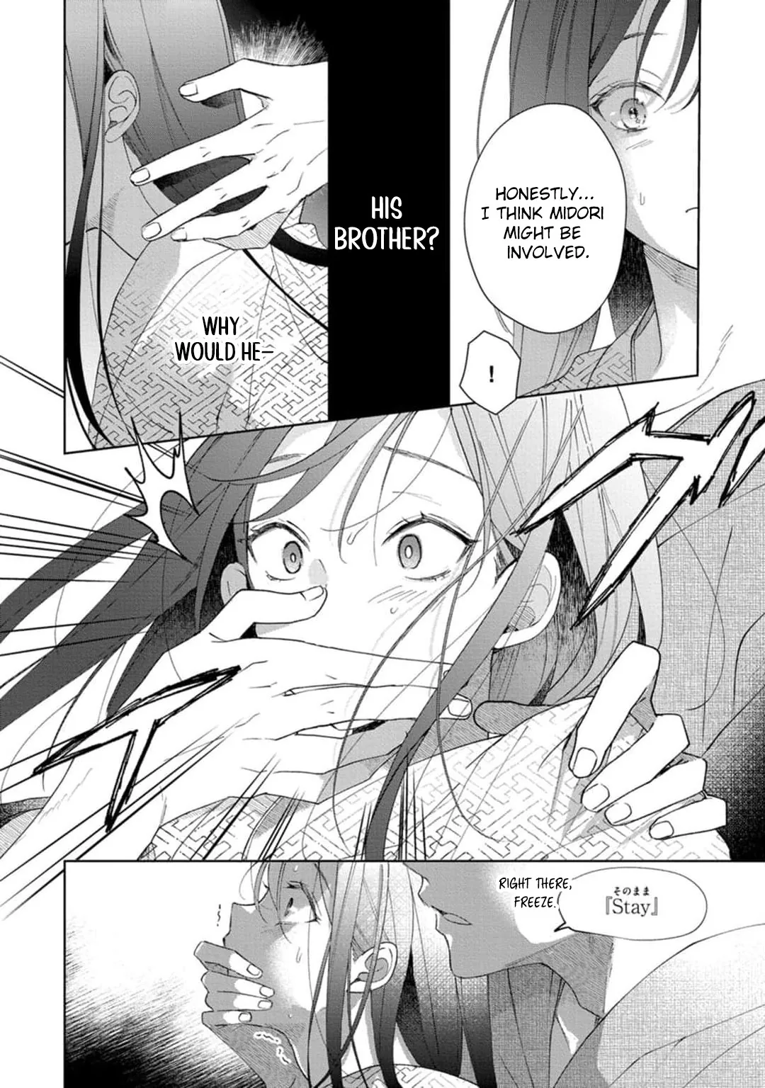 Sweet Words That Bind: Dom/Sub Universe Chapter 2 page 27 - 