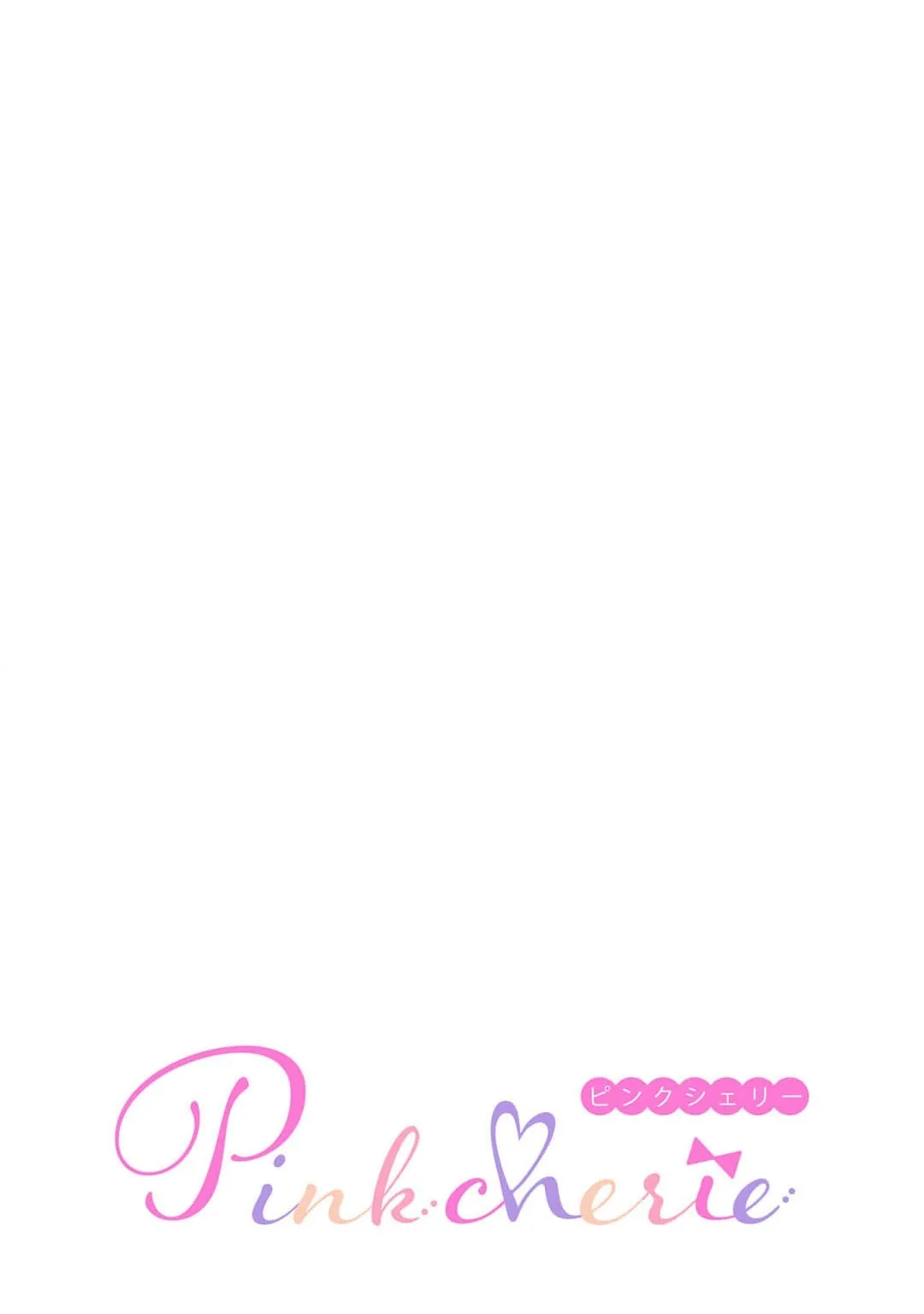 Sweet Words That Bind: Dom/Sub Universe Chapter 2 page 5 - 