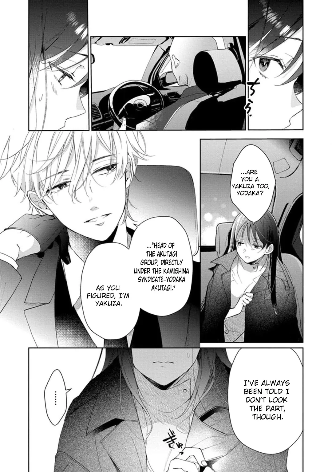 Sweet Words That Bind: Dom/Sub Universe Chapter 2 page 8 - 