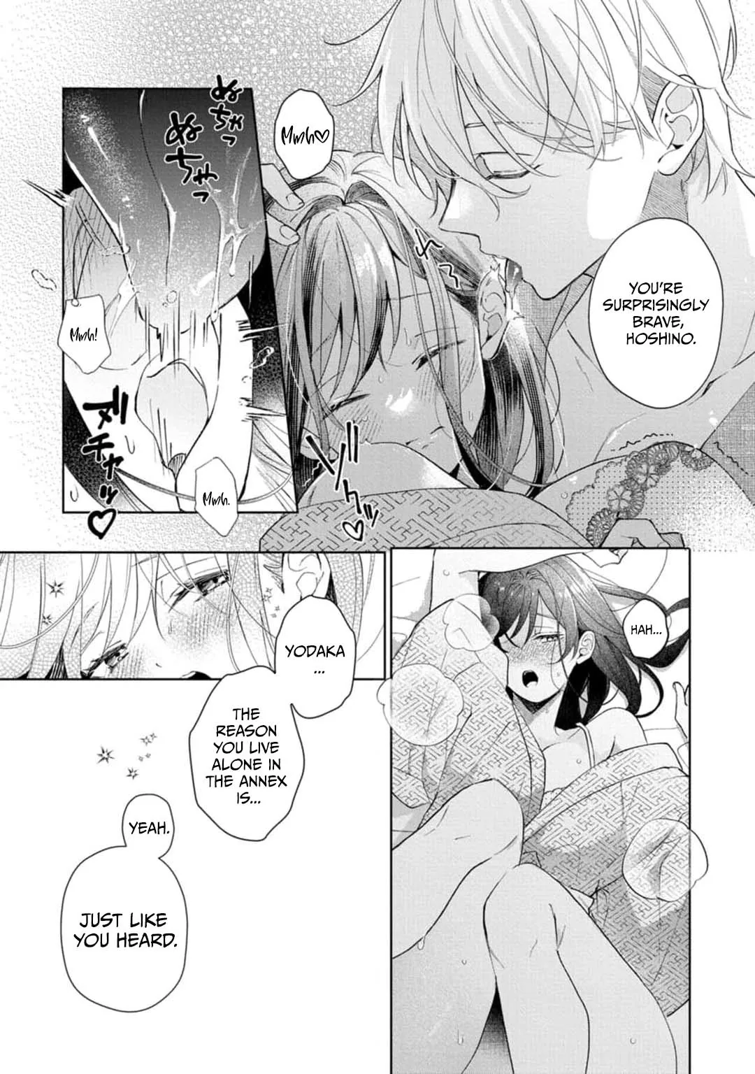 Sweet Words That Bind: Dom/Sub Universe Chapter 3 page 7 - 