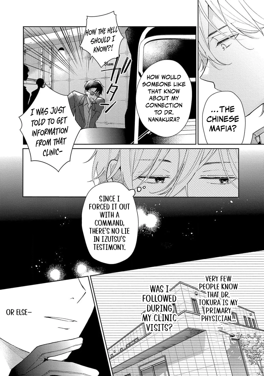 Sweet Words That Bind: Dom/Sub Universe Chapter 4 page 16 - 