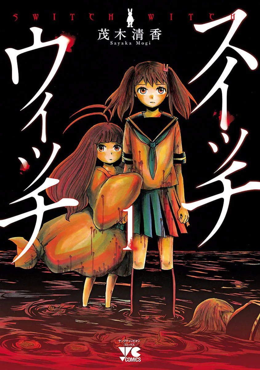 Switch Witch Chapter 1 page 2 - 