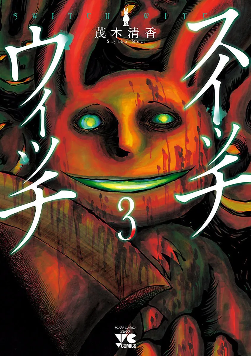 Switch Witch Chapter 18 page 2 - 
