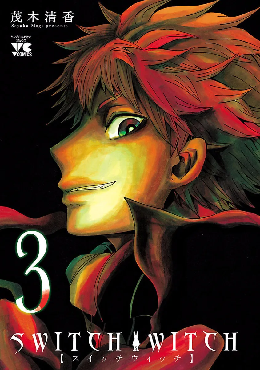 Switch Witch Chapter 18 page 4 - 
