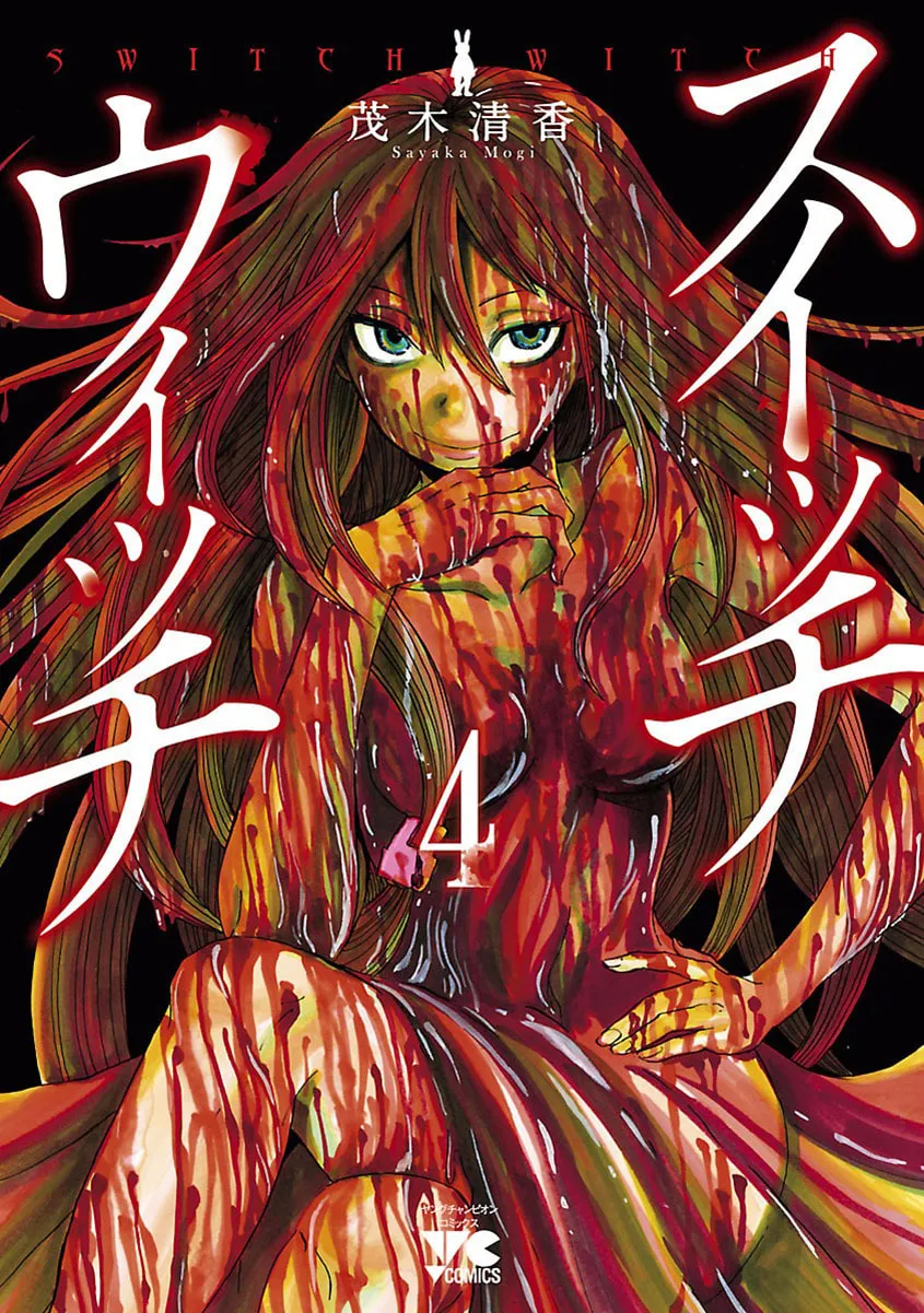 Switch Witch Chapter 28 page 2 - 