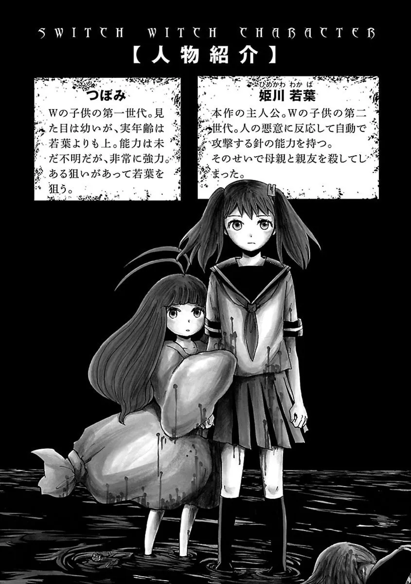 Switch Witch Chapter 28 page 7 - 