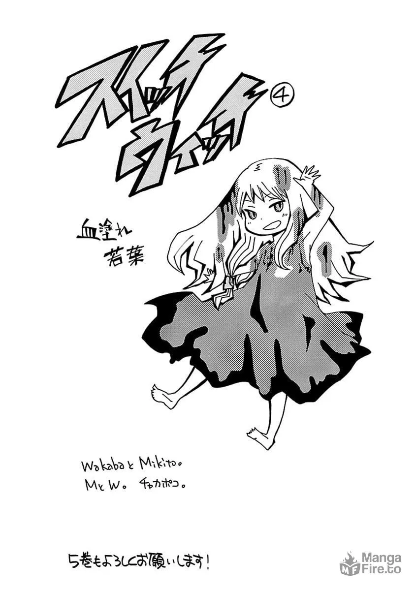 Switch Witch Chapter 35 page 25 - 