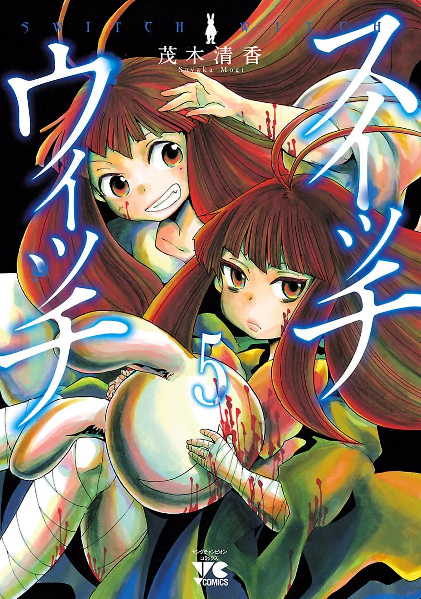 Switch Witch Chapter 36 page 2 - 
