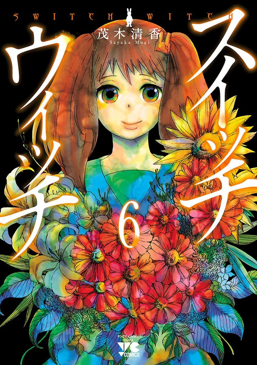 Switch Witch Chapter 45 page 2 - 