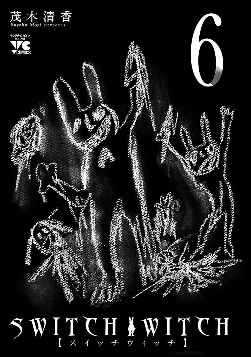 Switch Witch Chapter 45 page 4 - 