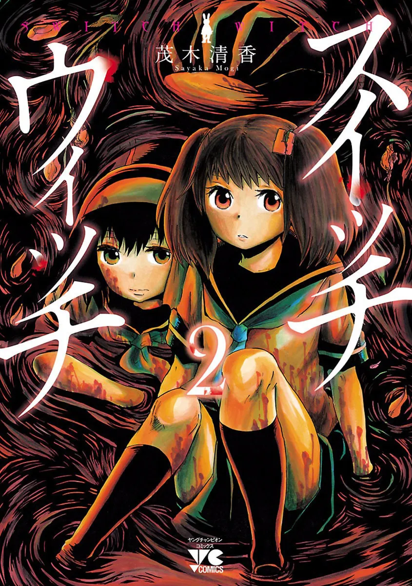 Switch Witch Chapter 9 page 2 - 