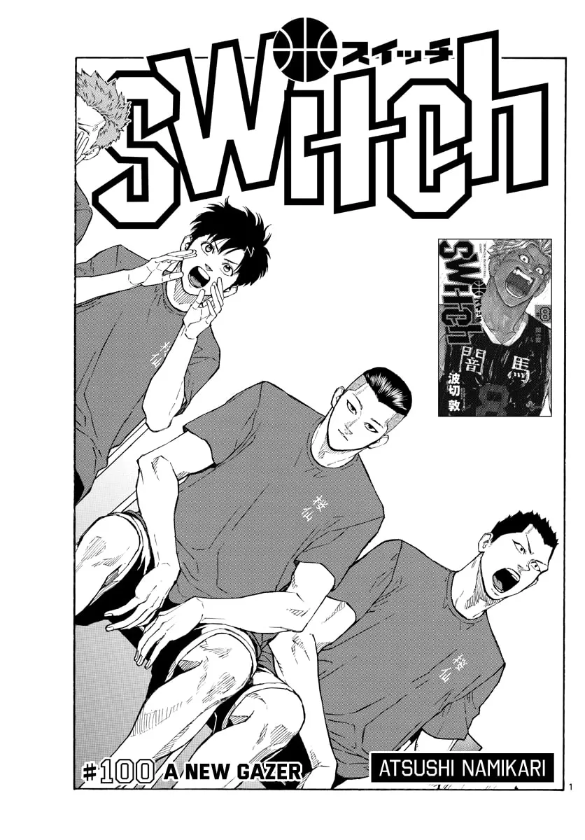Switch Chapter 100 page 2 - 