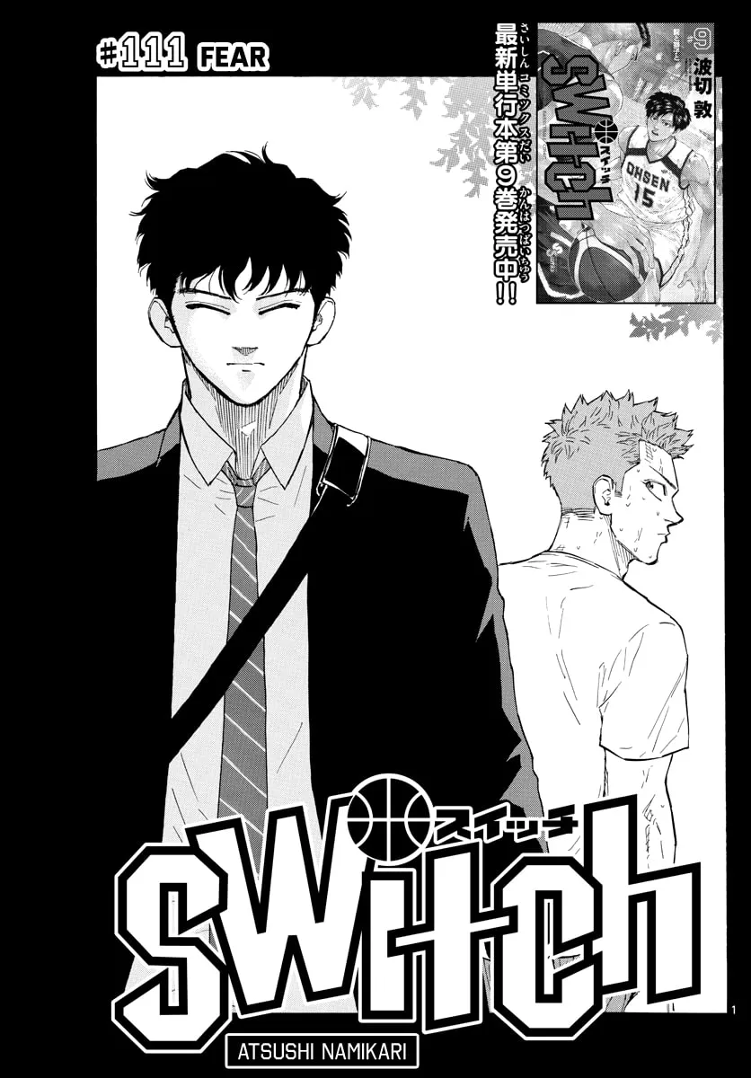 Switch Chapter 111 page 2 - 