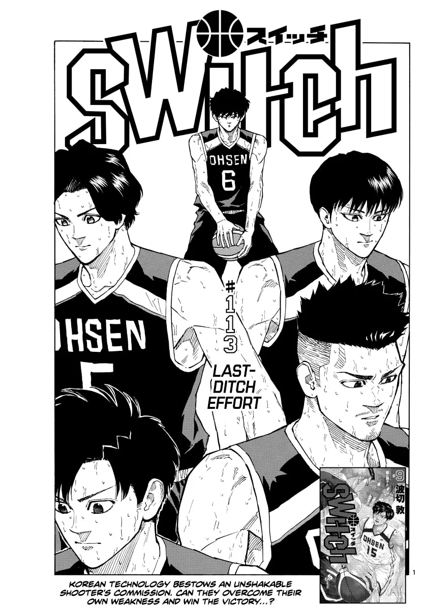 Switch Chapter 113 page 1 - 