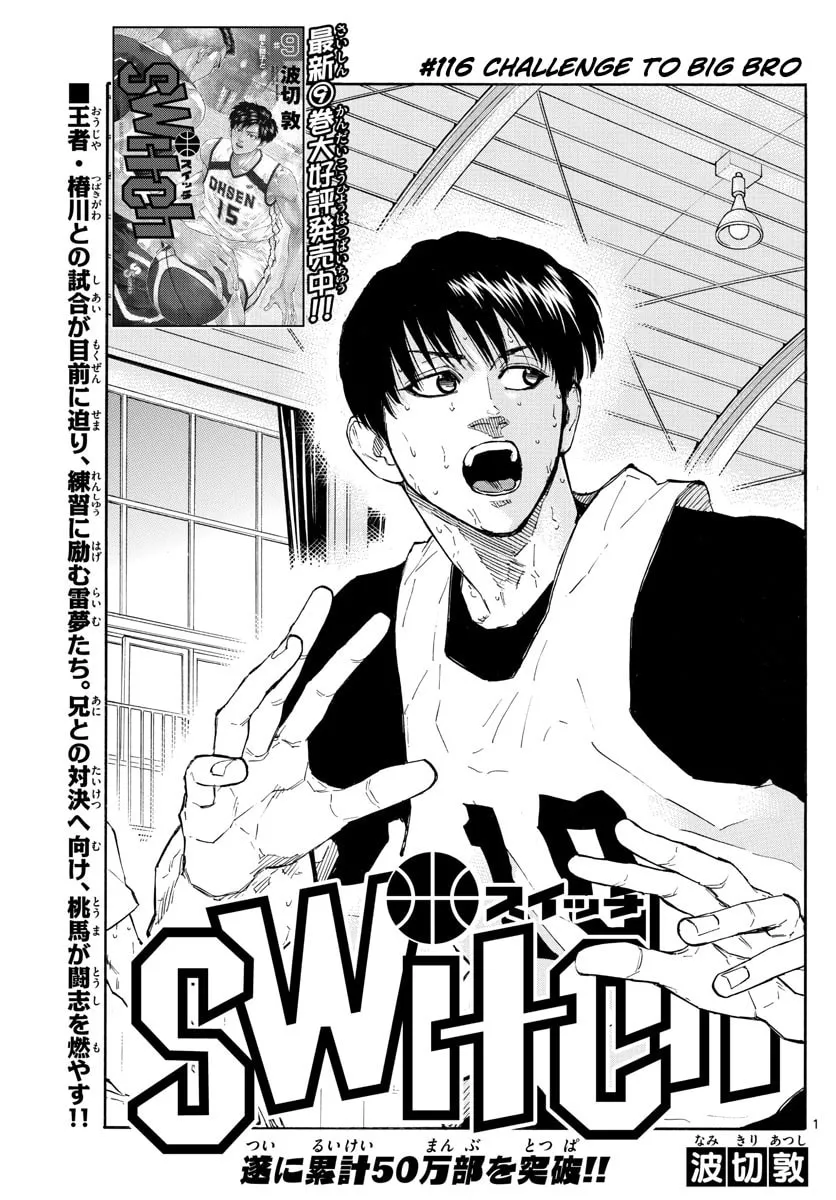 Switch Chapter 116 page 1 - 