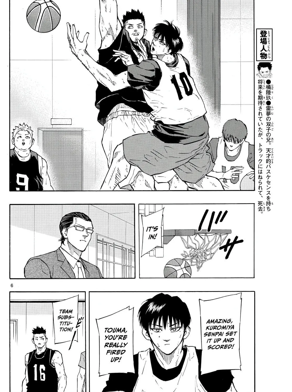 Switch Chapter 116 page 6 - 