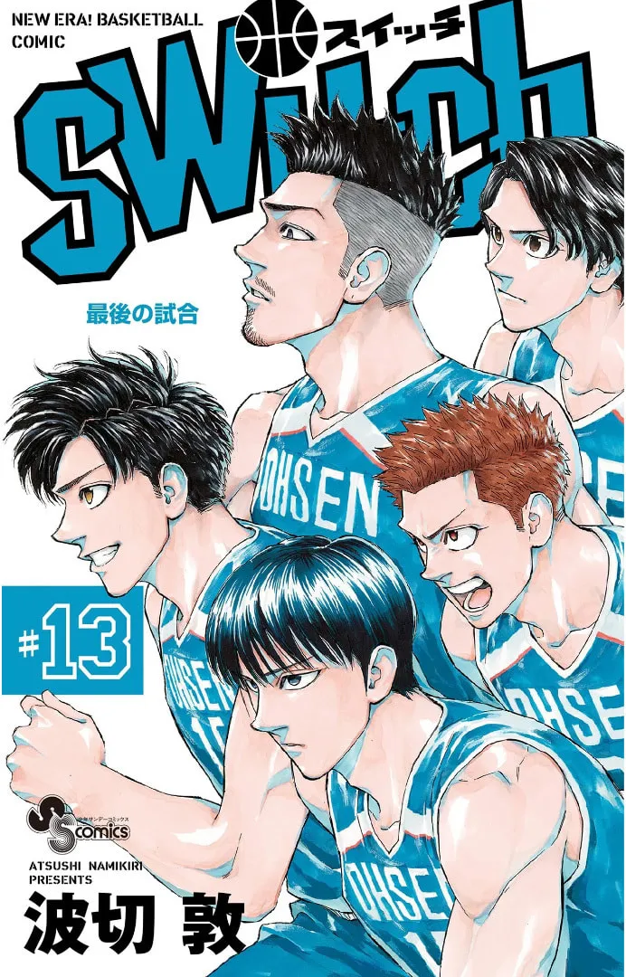 Switch Chapter 119 page 1 - 