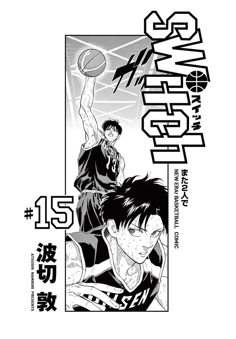 Switch Chapter 139 page 4 - 