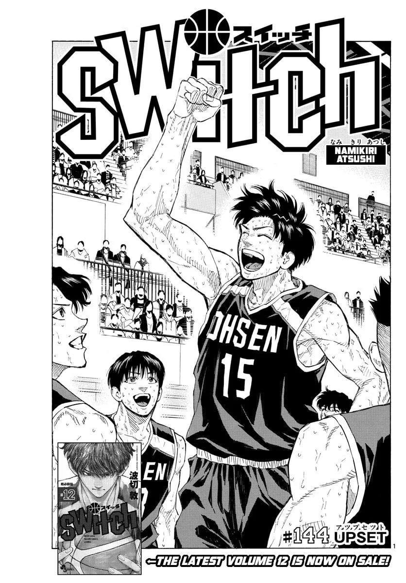 Switch Chapter 144 page 1 - 