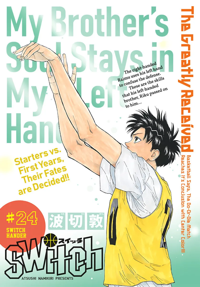 Switch Chapter 24 page 2 - 