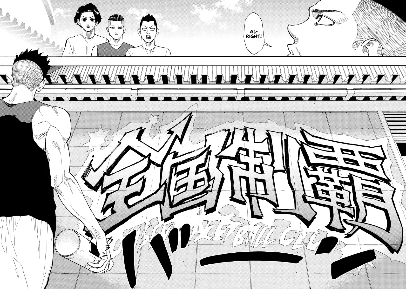 Switch Chapter 49 page 17 - 