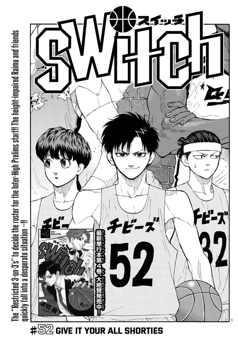 Switch Chapter 52 page 1 - 