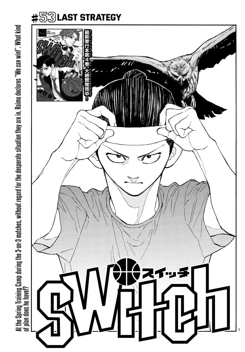 Switch Chapter 53 page 1 - 