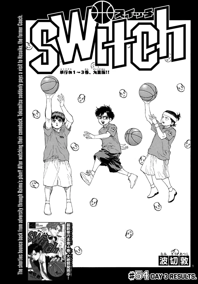 Switch Chapter 54 page 1 - 