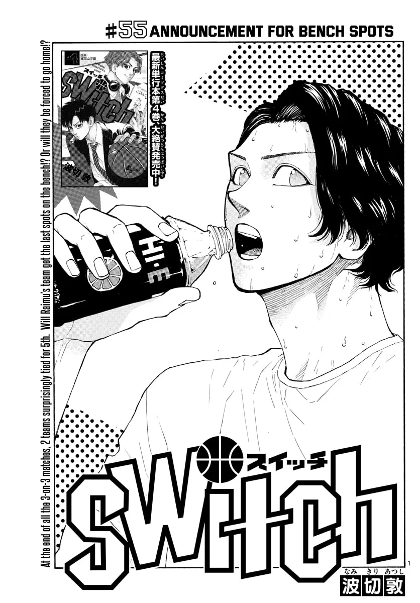 Switch Chapter 55 page 2 - 