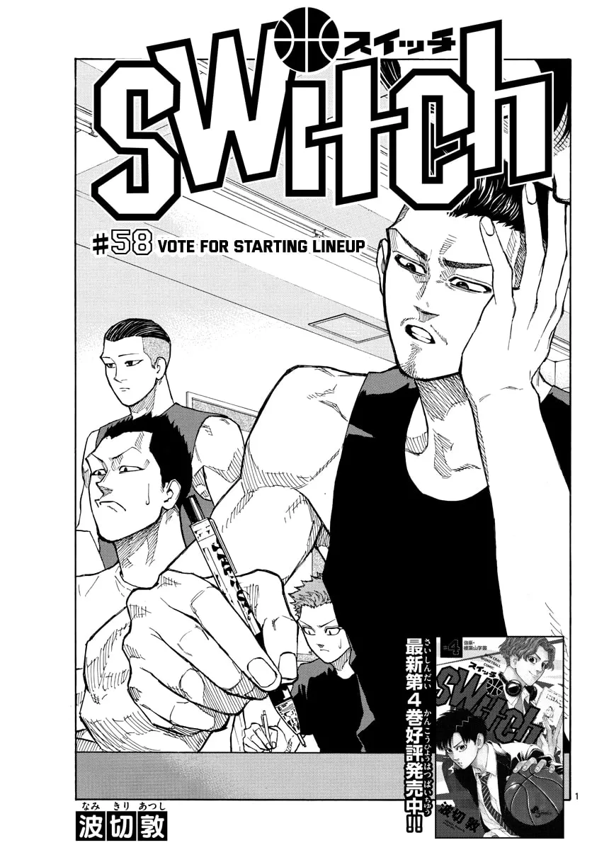 Switch Chapter 58 page 2 - 