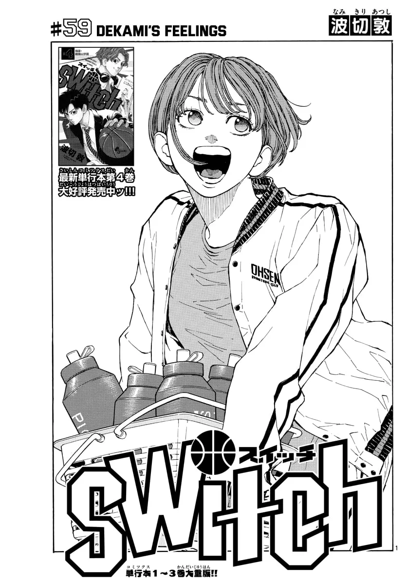 Switch Chapter 59 page 2 - 