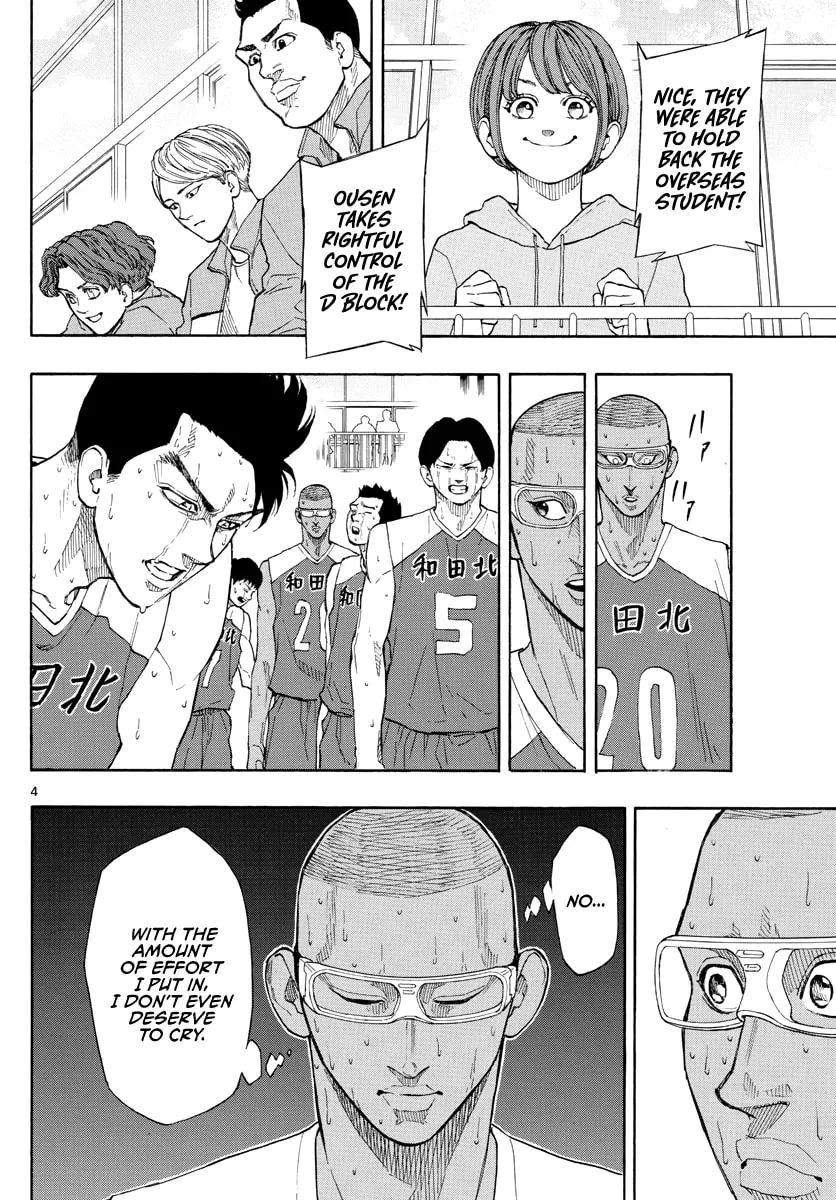 Switch Chapter 70 page 5 - 