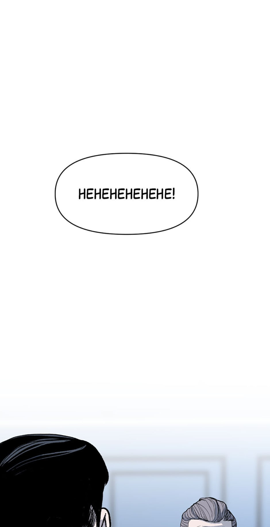Switch Chapter 74.1 page 124 - 