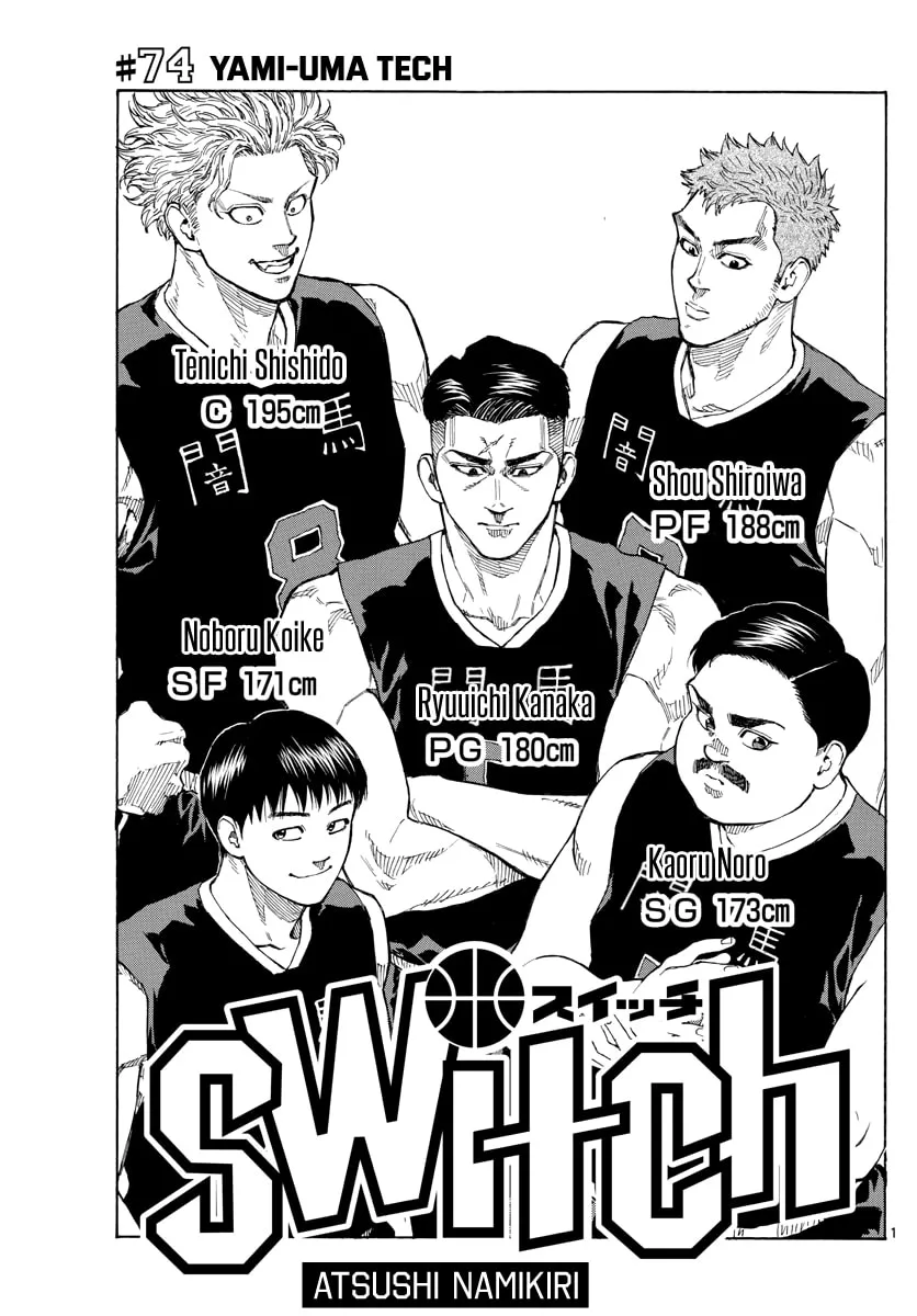 Switch Chapter 74 page 2 - 