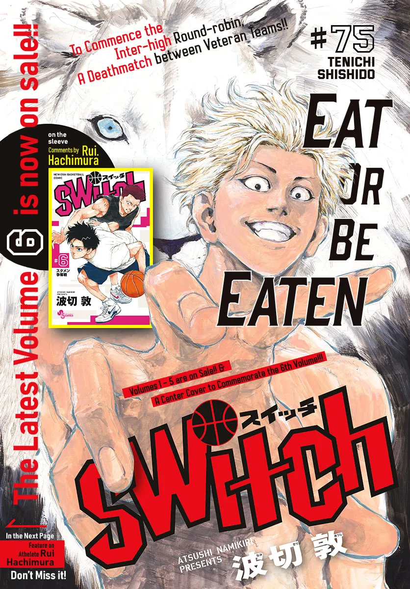 Switch Chapter 75 page 2 - 