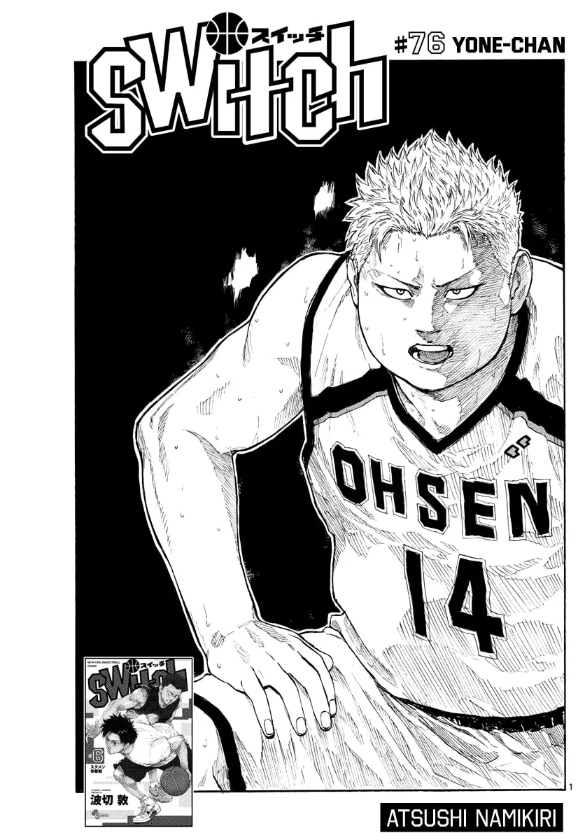 Switch Chapter 76 page 2 - 