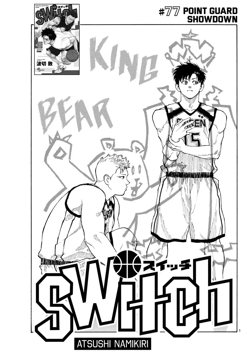 Switch Chapter 77 page 2 - 