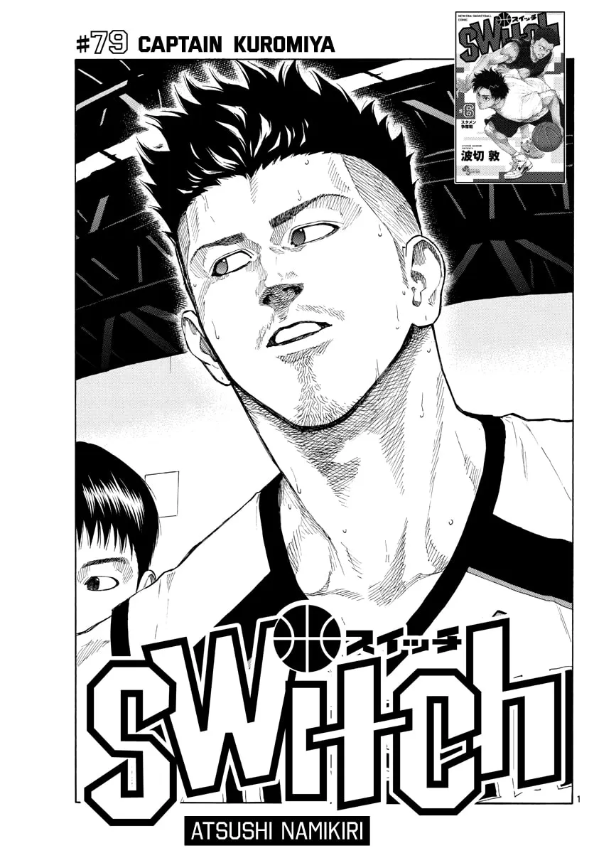 Switch Chapter 79 page 2 - 