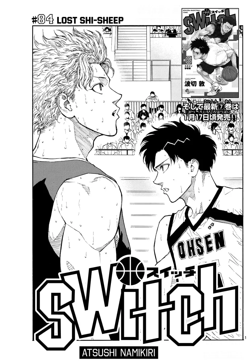 Switch Chapter 84 page 2 - 